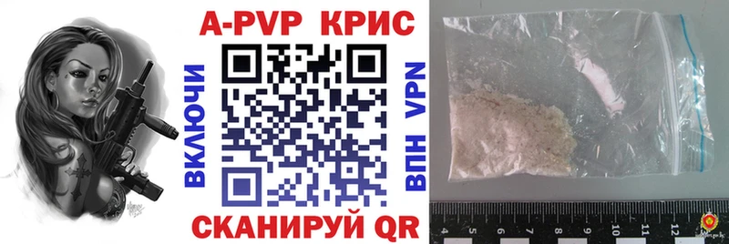 Купить где  Сим  APVP СК КРИС 
