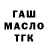 ТГК THC oil Cody Ehmke