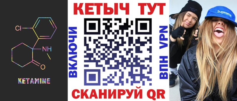 КЕТАМИН ketamine  Купить где  Сим 