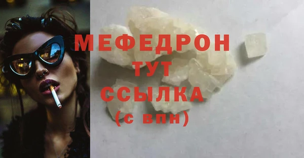мяу мяу кристалл Баксан